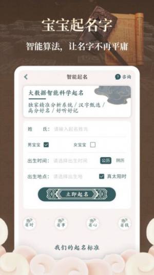 取名字大师app手机版图片4