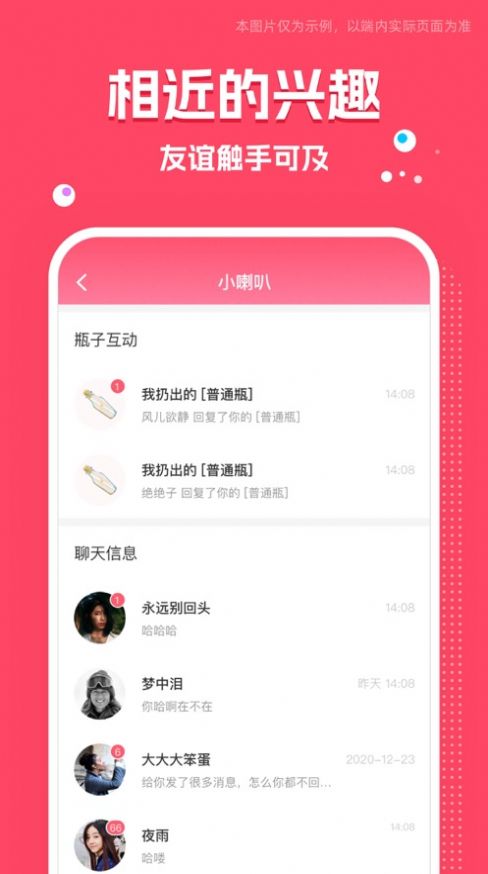 树洞吧app官方版图片1