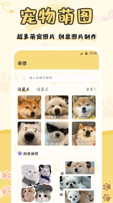 人猫语交流器app官方版图片2