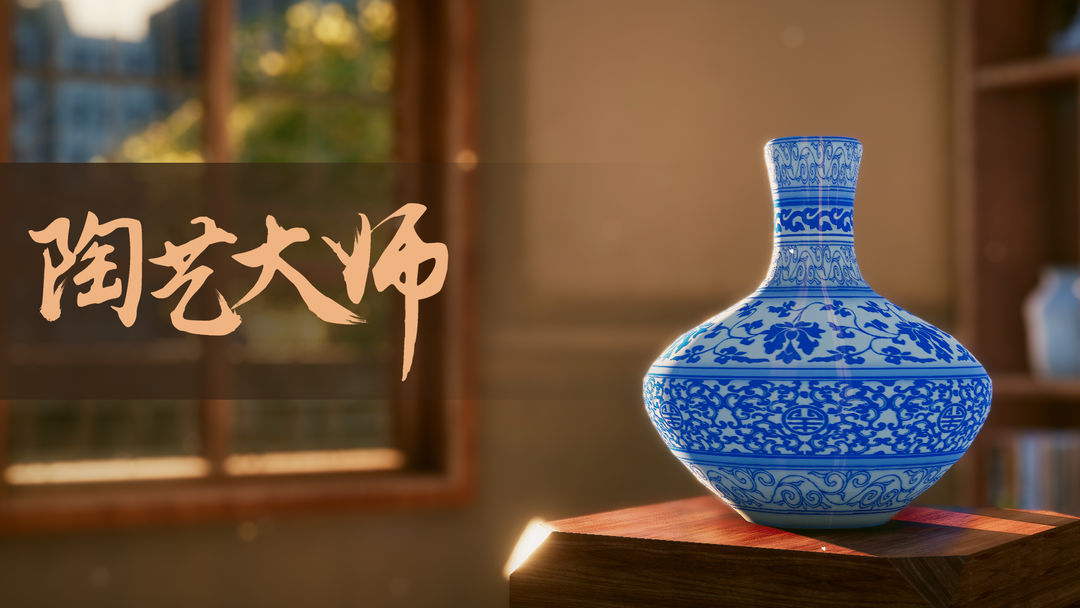 陶艺大师手机版攻略大全   2023新手入门技巧分享[多图]