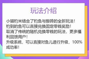 小猫钓米app手机版图片1