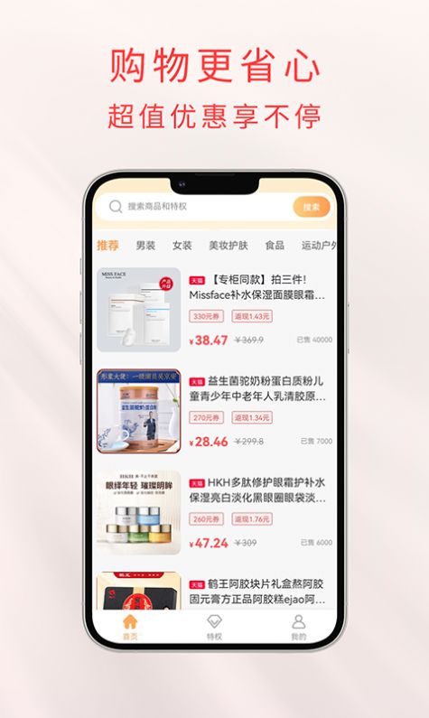 任意省app图1