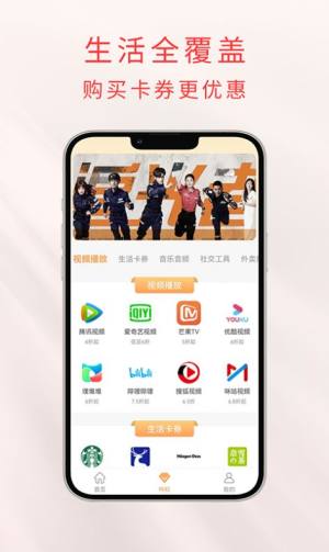 任意省购物app手机版图片1