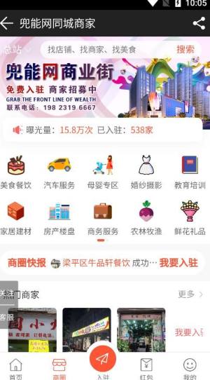 兜能网app官方版图片1