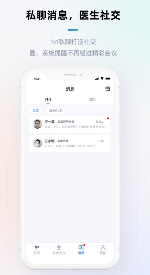 多福医生学习app软件图片1