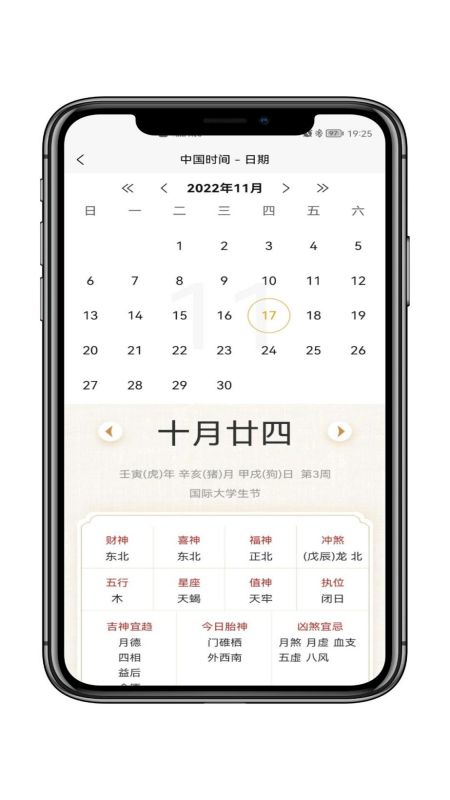 万和文化app手机版图片1
