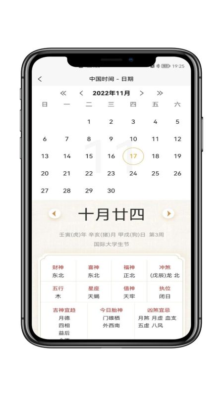 万和文化app手机版图片1