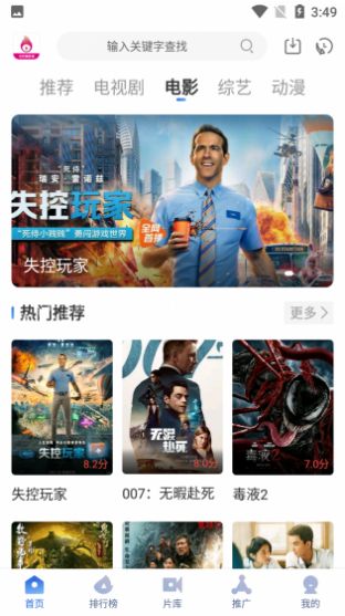 星云影视大全app图3