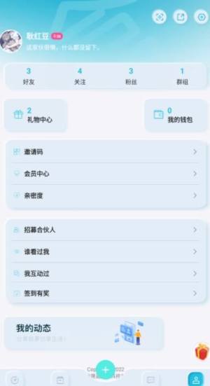盒你相遇交友app软件图片1