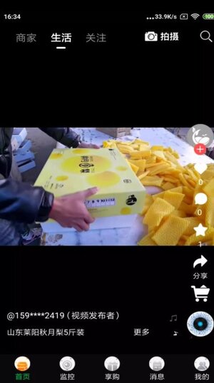 唯容农场购物app软件图片2