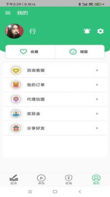 麻醉学主治医师app图1