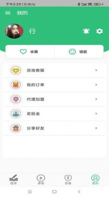 麻醉学主治医师app手机版图片1