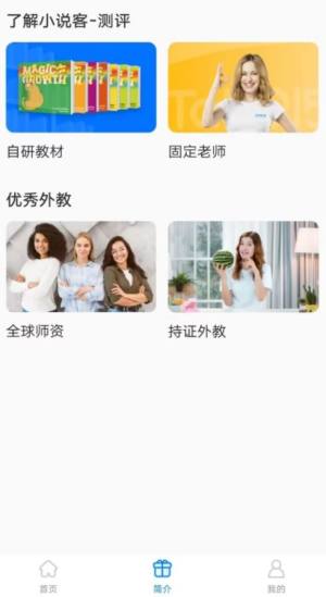 小说客测评app手机版图片1