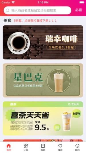 APP侠购物app最新版图片1