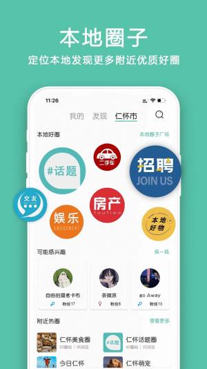 小道圈子app图2