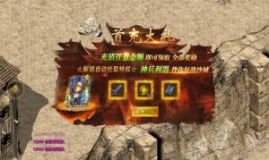 神游二合一传奇手游下载最新正式版图片1