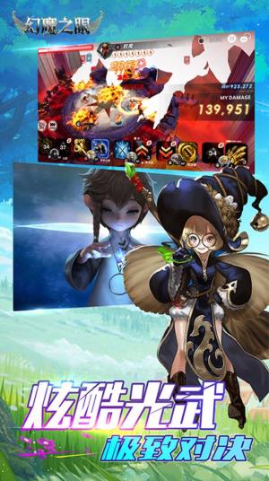 幻魔之眼永恒之塔手游官方版图片1