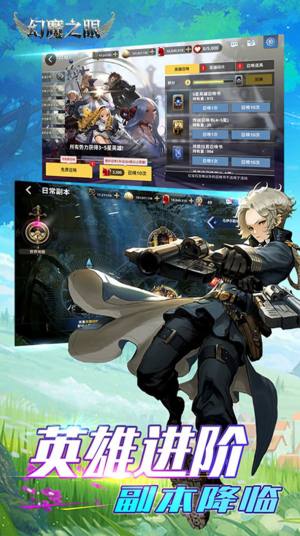 幻魔之眼永恒之塔手游官方版图片2