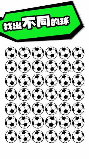 脑洞足球先生游戏官方最新版图片1