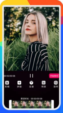 手机视频编辑软件最新版app图片1