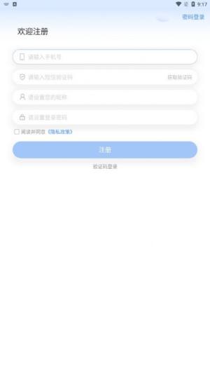 善使联盟app图2