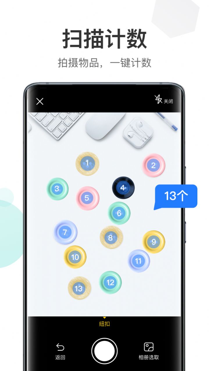 蜻蜓扫描大师app图2