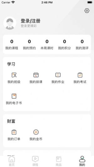 简学财会软件app手机版图片1