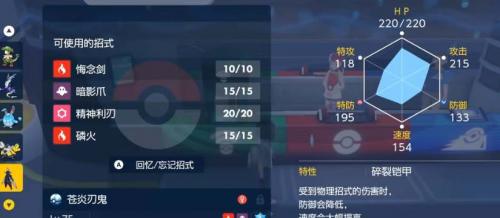 宝可梦朱紫怎么看几V   精灵v值查看方法分享图片1