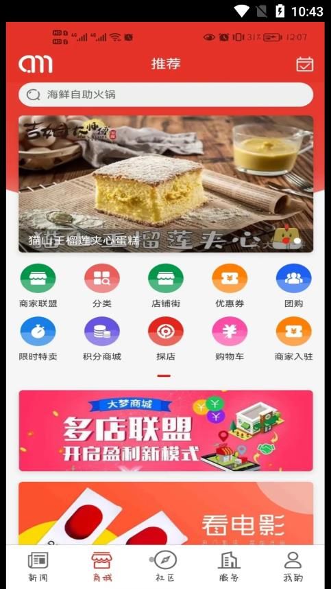 大梦新闻+ app图3
