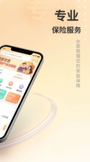 汇彬云管家官方手机app图片1