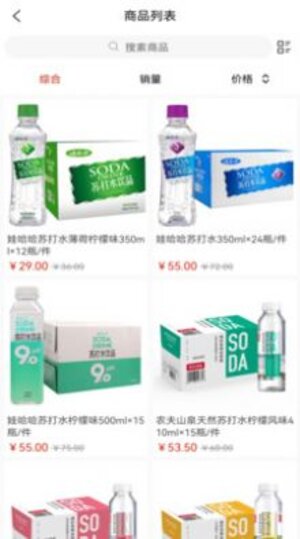 便利于生购物app手机版下载图片1