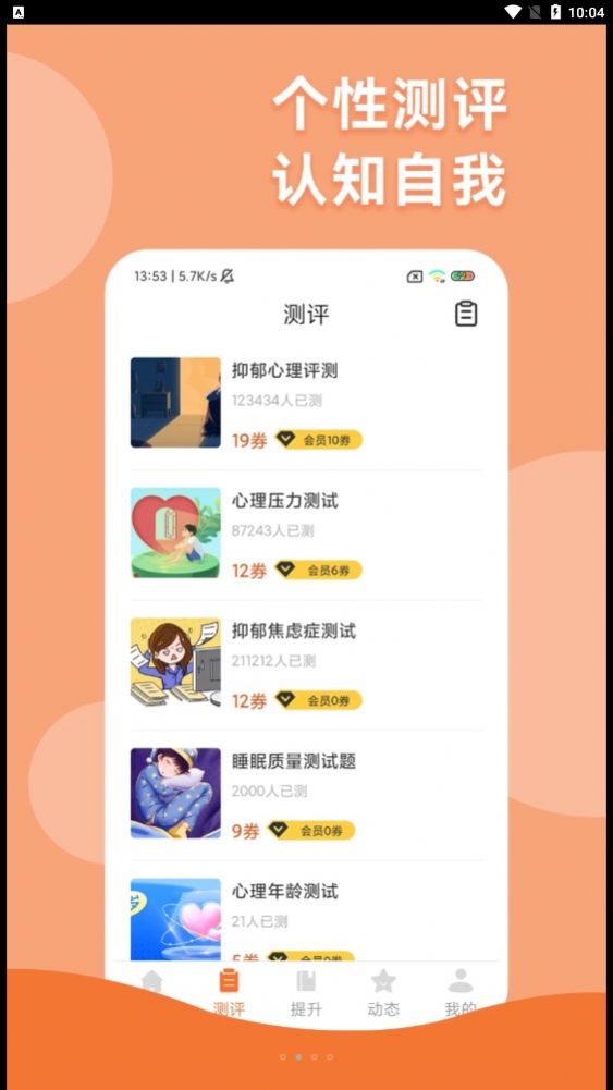 智慧人生app图1