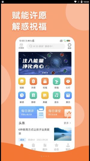 智慧人生app官方版图片1