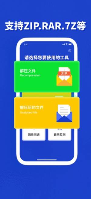 明畅解压app图2