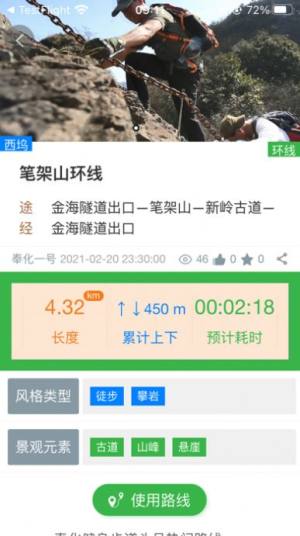 环浙步道app官方软件图片1