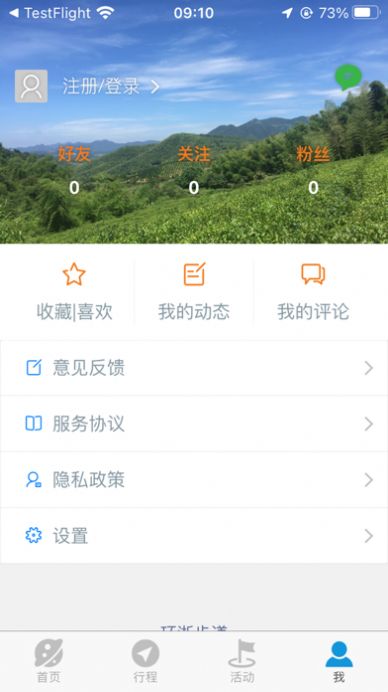 环浙步道app官方软件图片2
