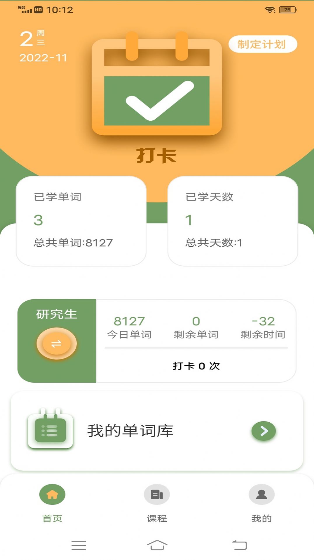 爱考试app手机版图片1