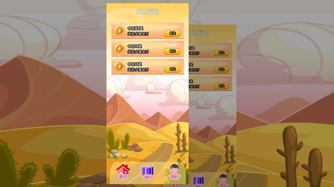 卡伊闯关游戏下载最新版图片2