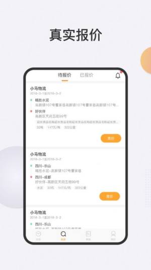 春联司机端app图1