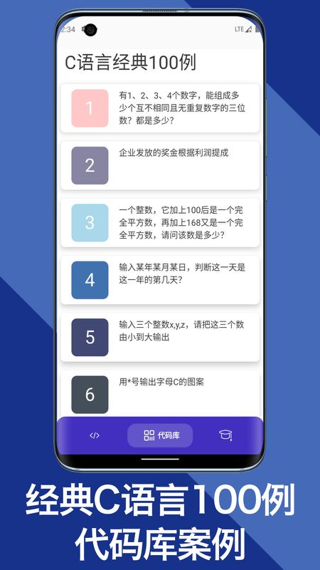 c语言编译器教程app图1