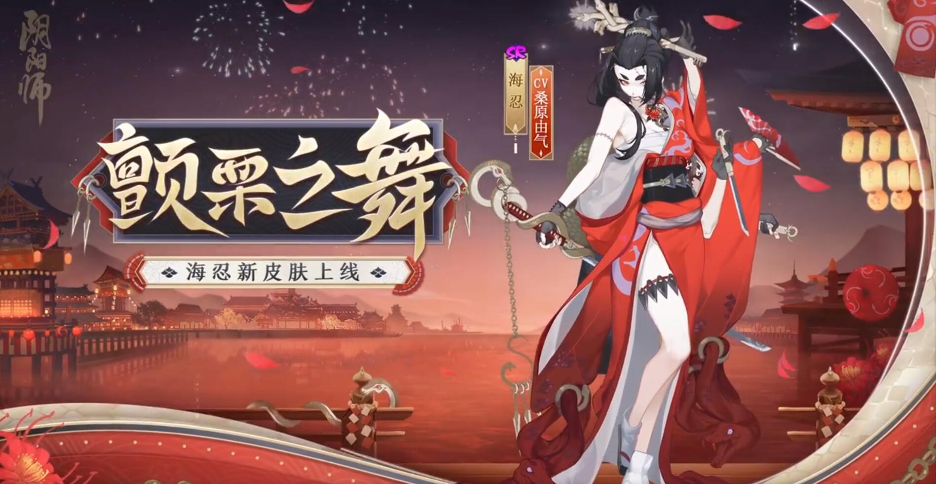 阴阳师海忍秘闻攻略   海忍秘闻副本阵容推荐[多图]