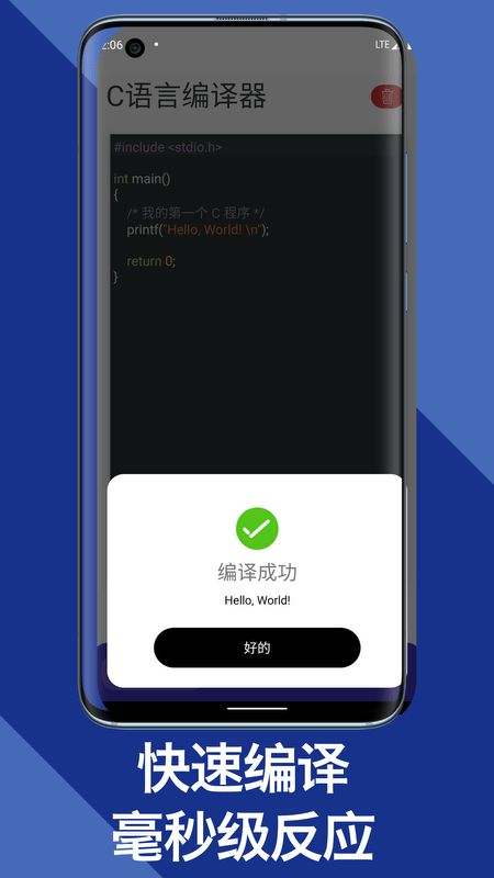 c语言编译器教程app图2