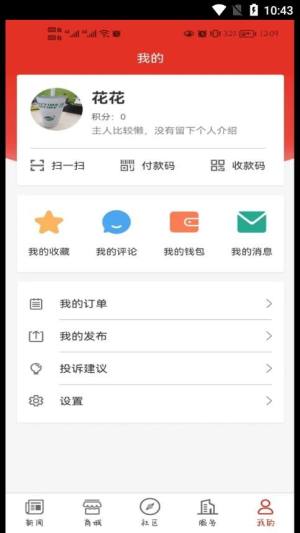大梦新闻+ app图2