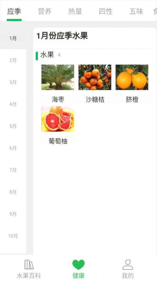 考拉爱水果app图2