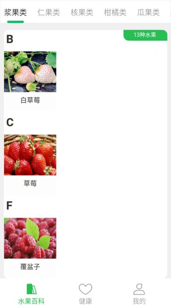 考拉爱水果app软件图片1