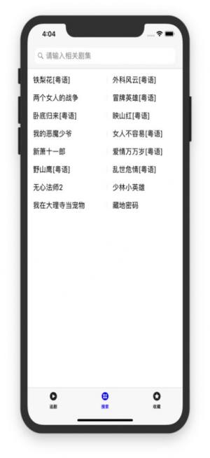 刷刷看看app图1