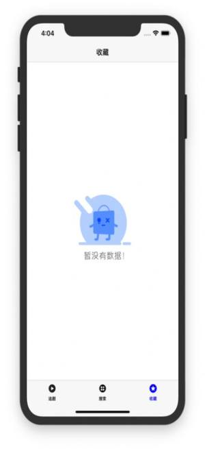 刷刷看看app软件官方版图片1