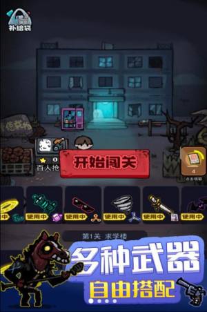 暗黑模拟器官方正版游戏图片1