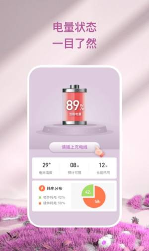 心灵氧吧充电app手机版图片1