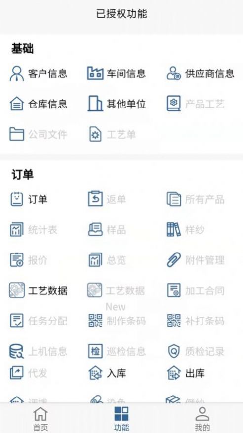明天袜业app图2